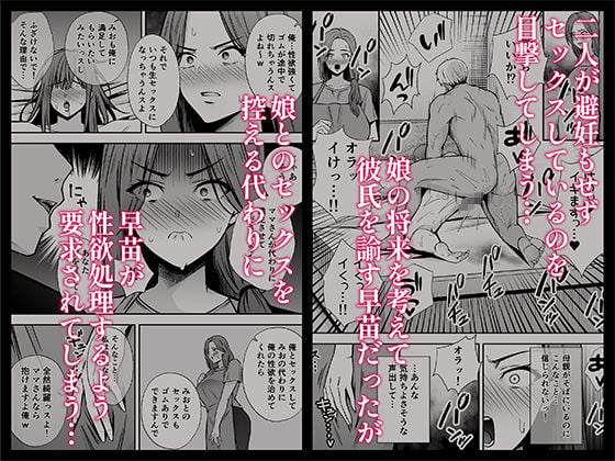 堕ち母  娘の代わりにチャラ男に抱かれる母 2 ページ目