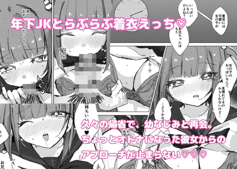 お兄ちゃんは襲われる〜えっちな幼なじみからの愛がとまらない〜 1 ページ目