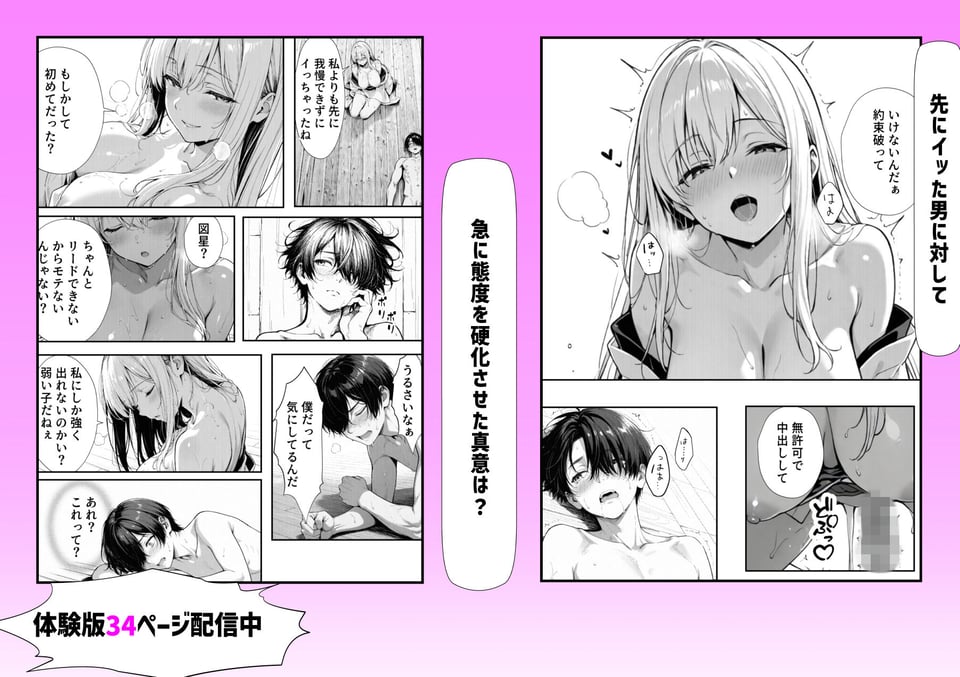 お姉ちゃん神様だったんだ 8 ページ目