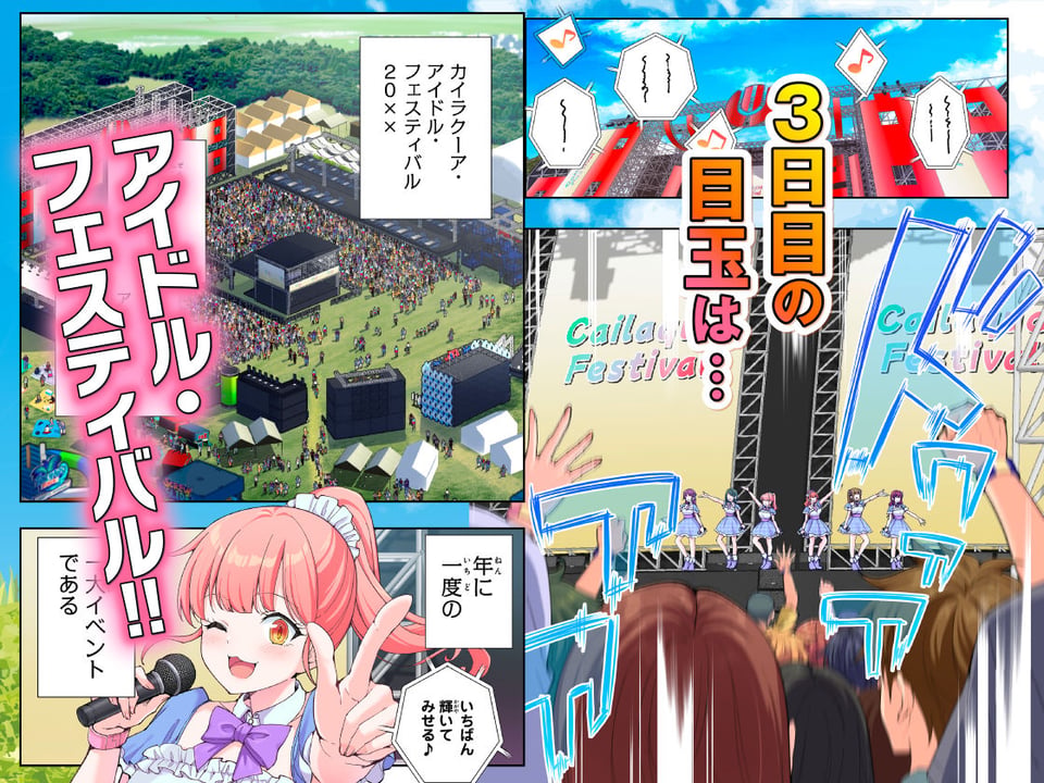 スパ・カイラクーア4 2 ページ目