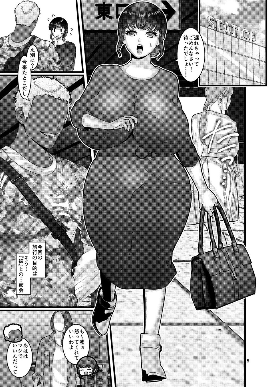 ウワキ願望2 2 ページ目