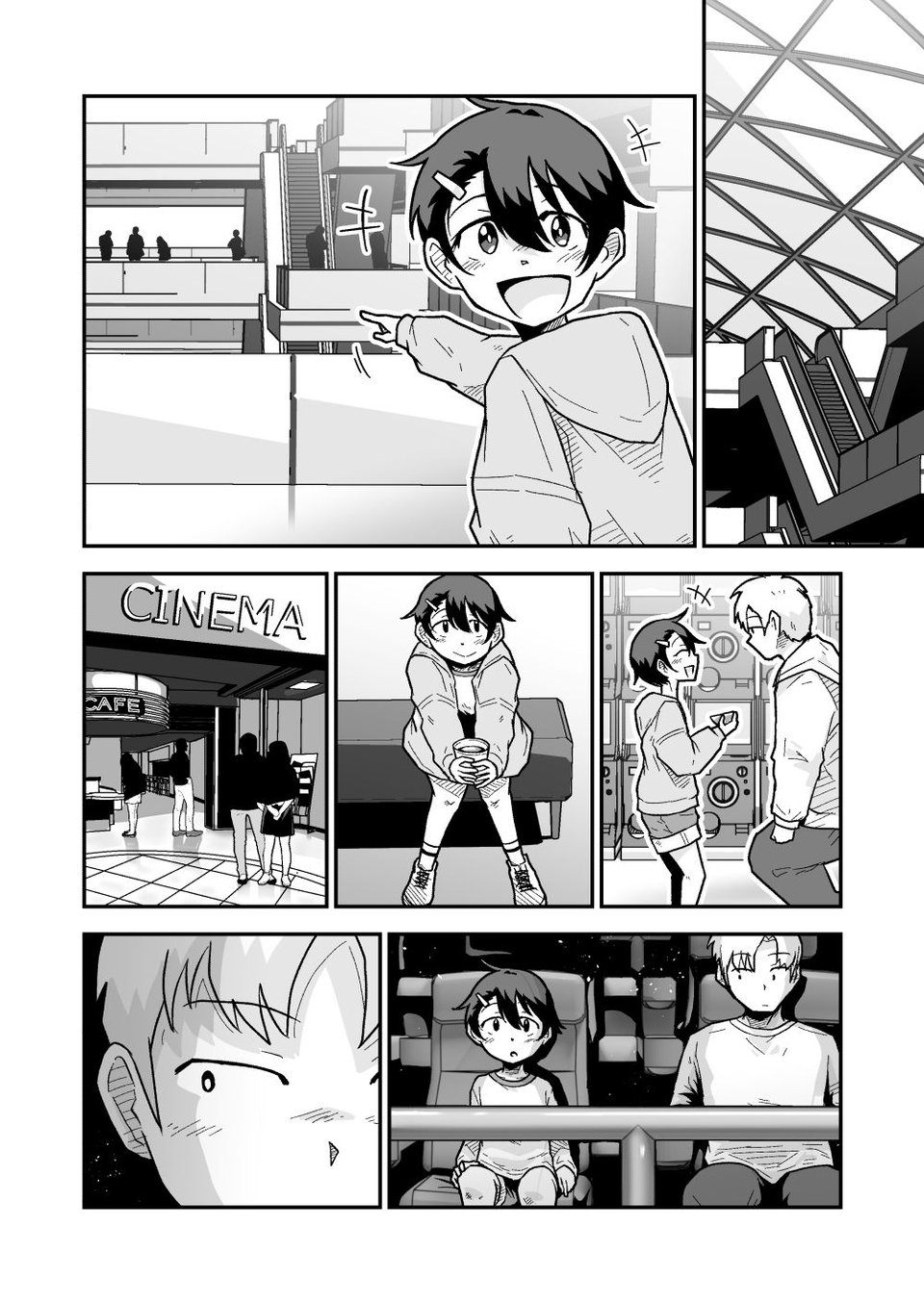 ひみつのカラオケボックス 1 ページ目