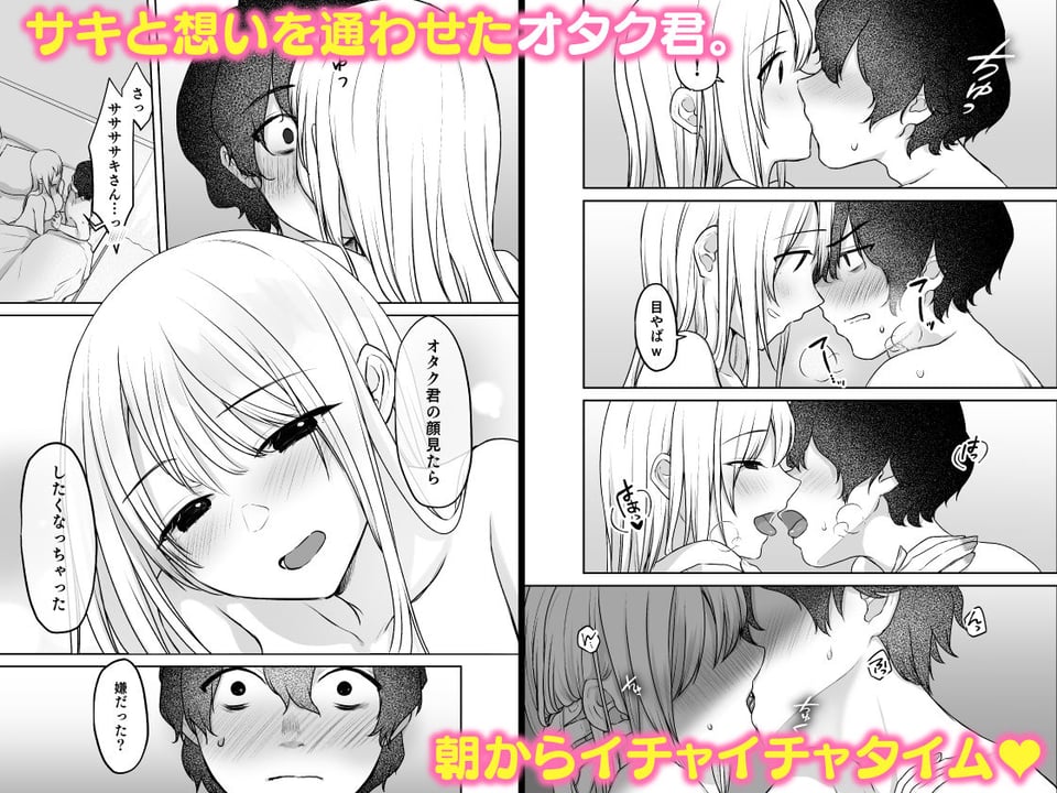 キミと一緒なら――2 1 ページ目