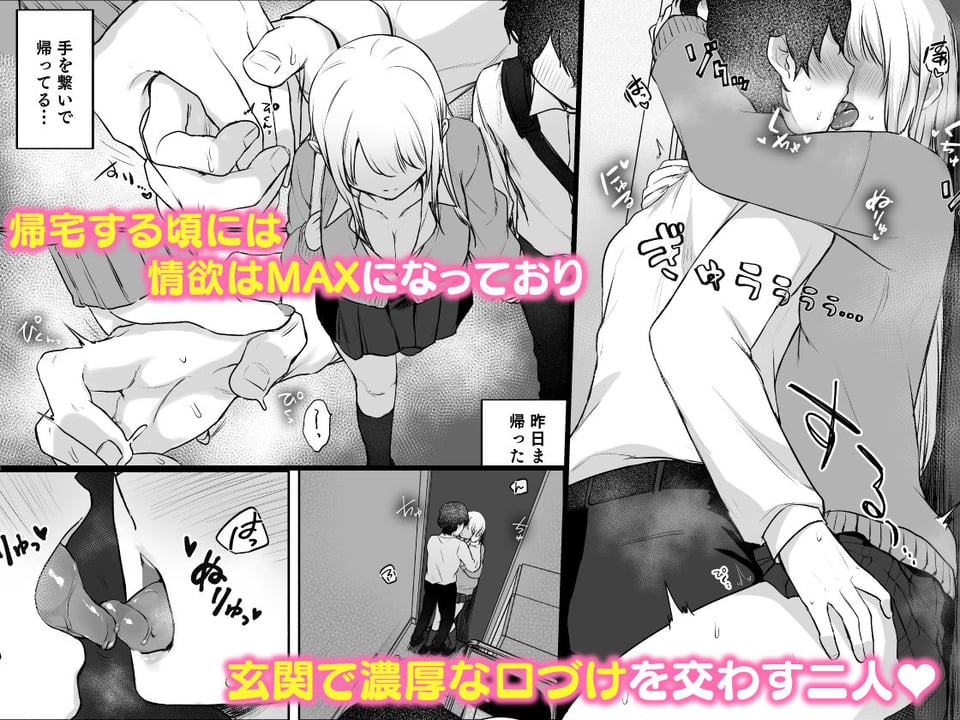 キミと一緒なら――2 3 ページ目