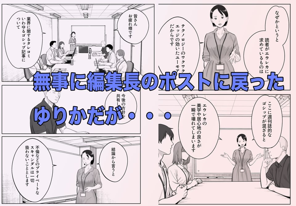 寝取ラレンサ4 ワタシのオムファタル 1 ページ目