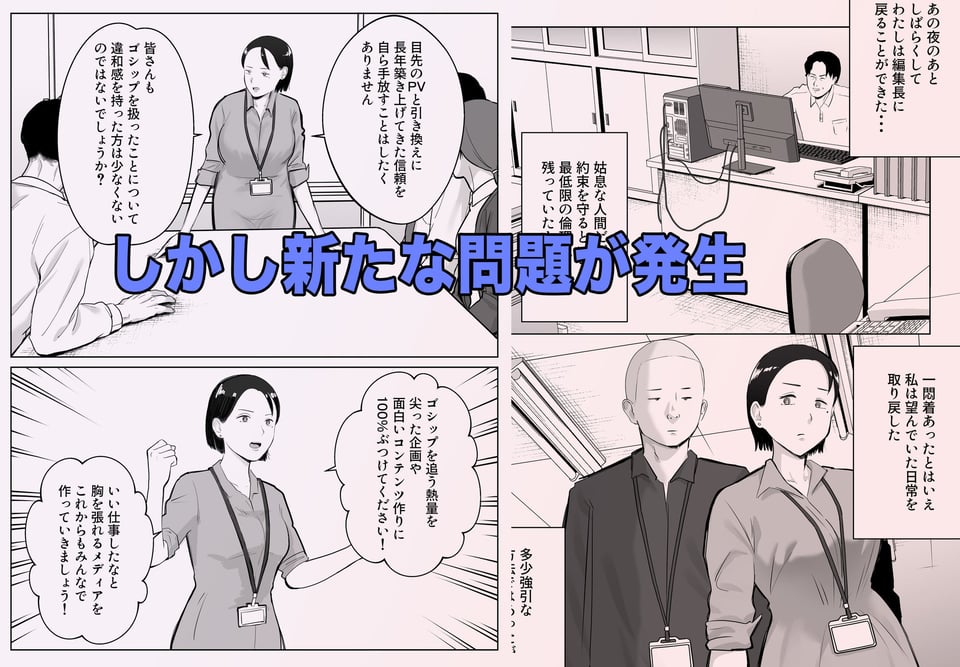 寝取ラレンサ4 ワタシのオムファタル 2 ページ目