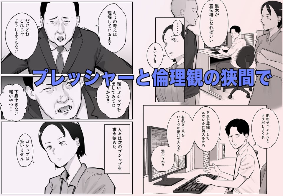 寝取ラレンサ4 ワタシのオムファタル 3 ページ目