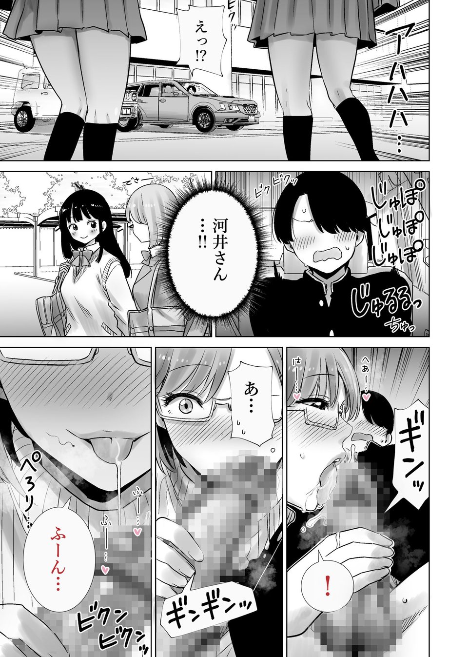 義母のオモチャにされたボク2 8 ページ目