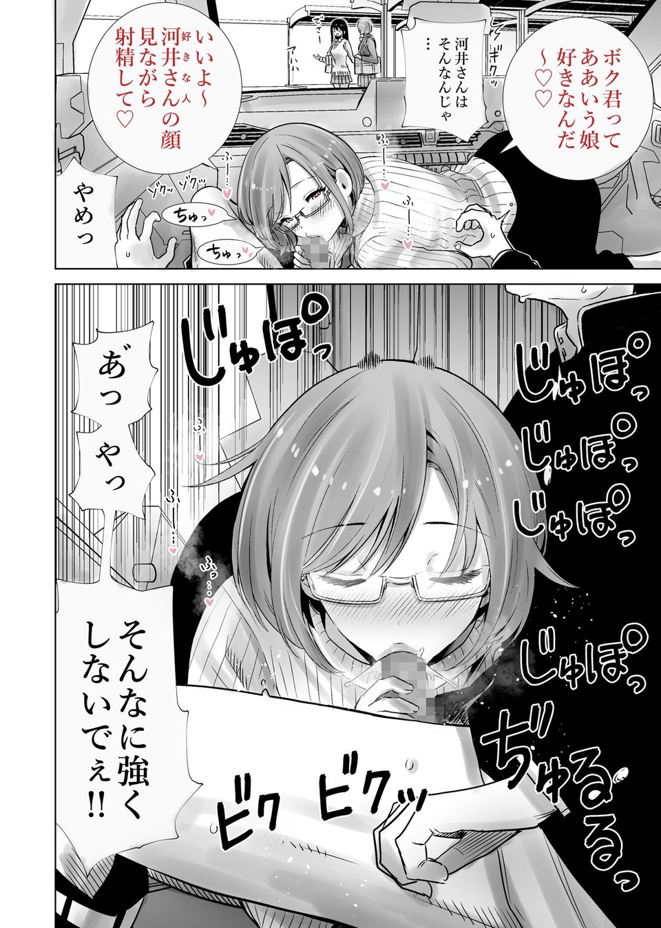 義母のオモチャにされたボク2 9 ページ目