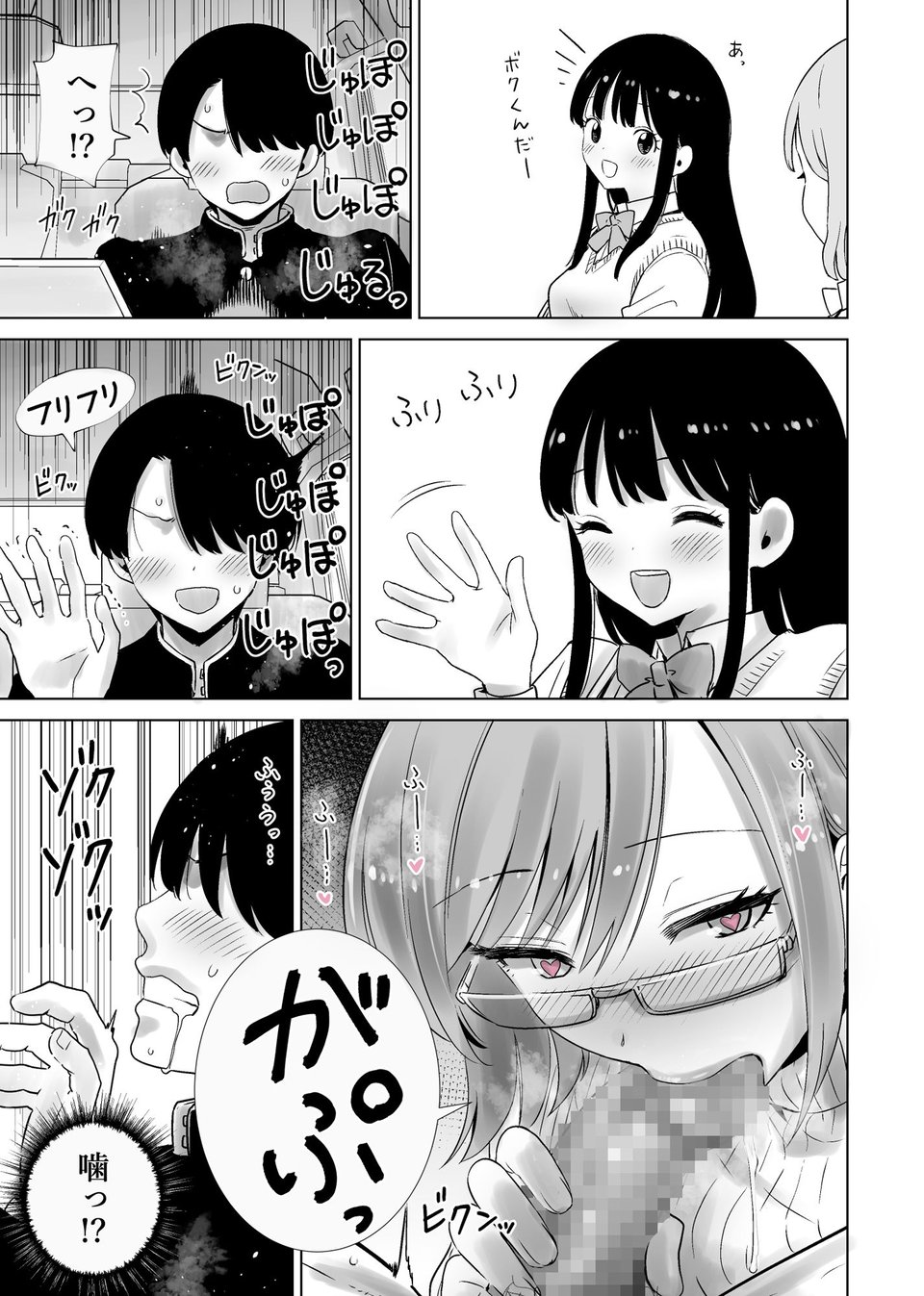 義母のオモチャにされたボク2 10 ページ目