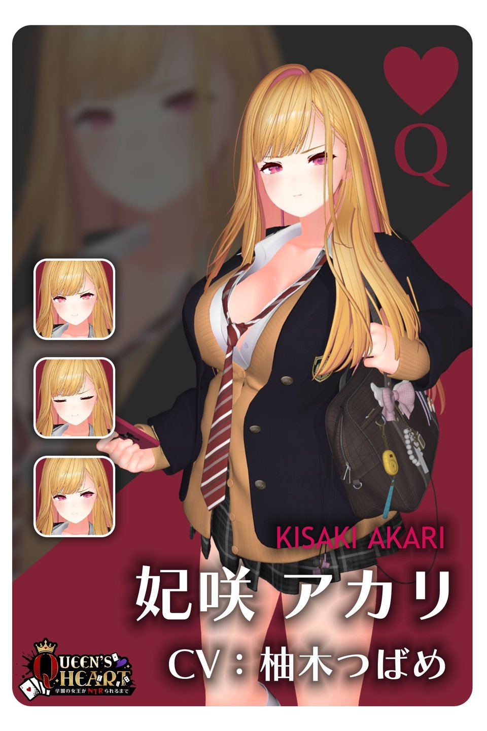 【CV:柚木つばめ】QUEEN’s HEART 〜学園の女王がNTRられるまで〜 4 ページ目