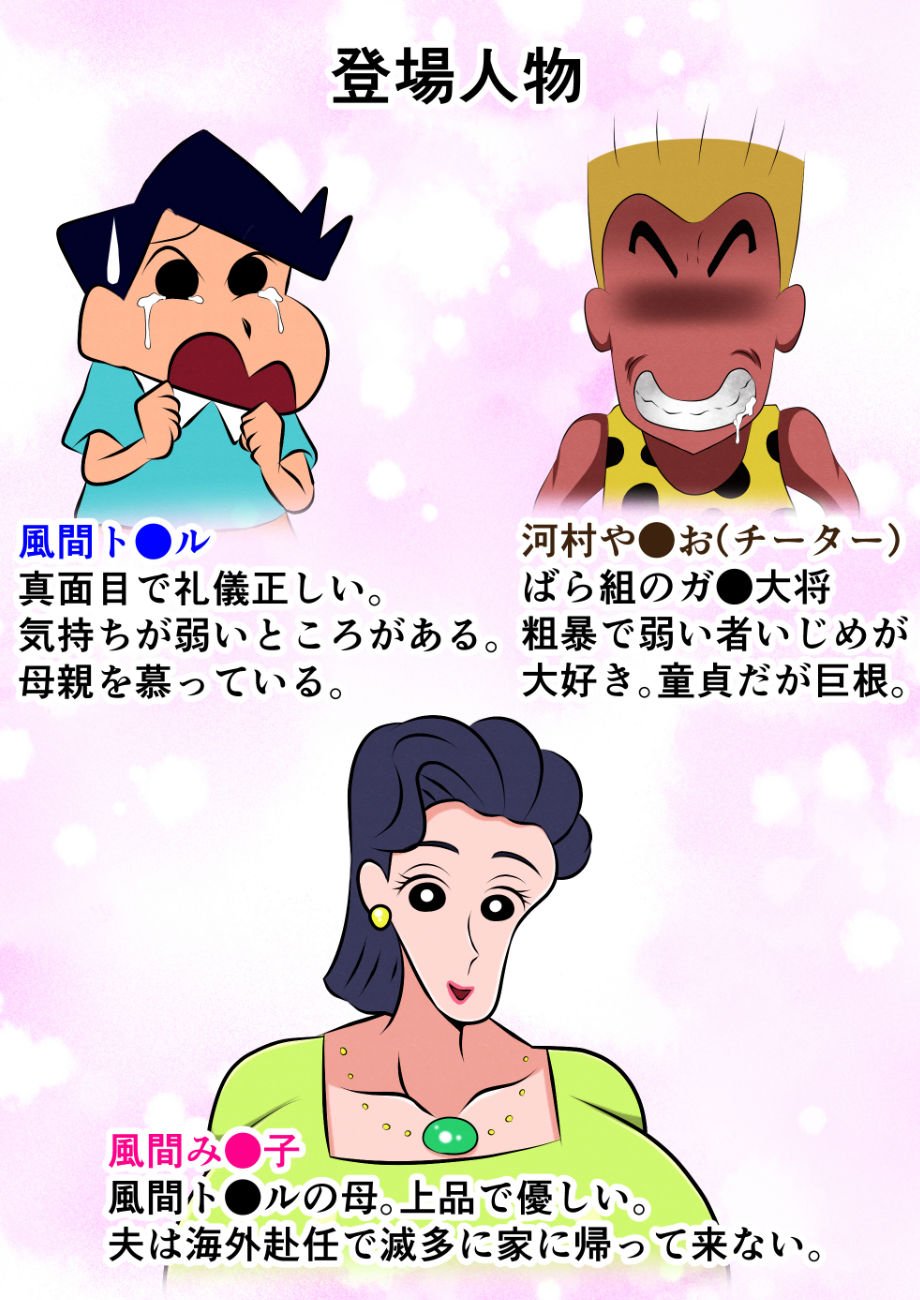お前の母ちゃん喰ったからw 1 ページ目