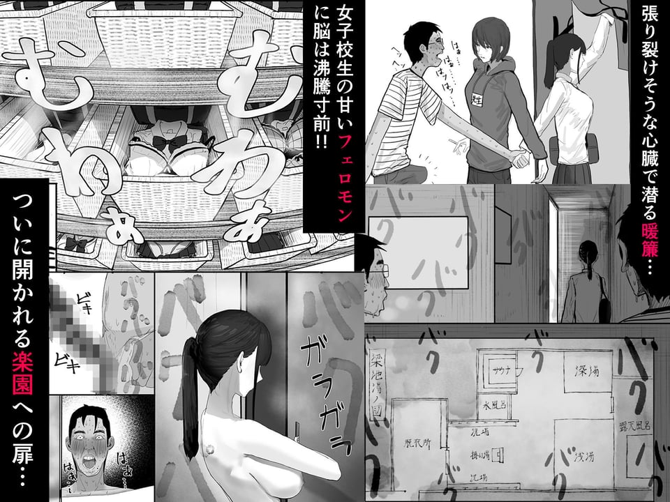 チー牛陰キャが妹に連れられ修学旅行JKしかいない大浴場で現役JKとゴムなし18Pハーレム大乱交！！ 3 ページ目
