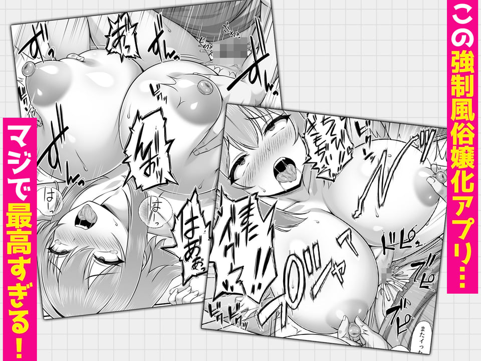 クラスメイトを風俗嬢として呼べる不思議なアプリUpdate2.0 -クソザコマンコなヤンキー女、チクイキセックスで連続絶頂- 5 ページ目
