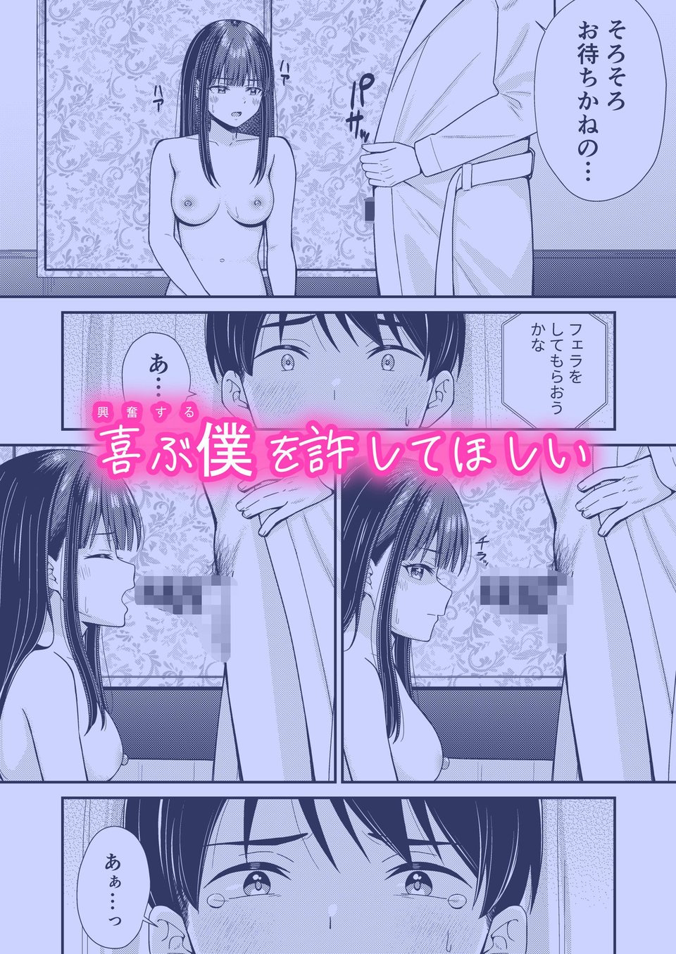 誰かに抱かれる君が見たい 4 ページ目