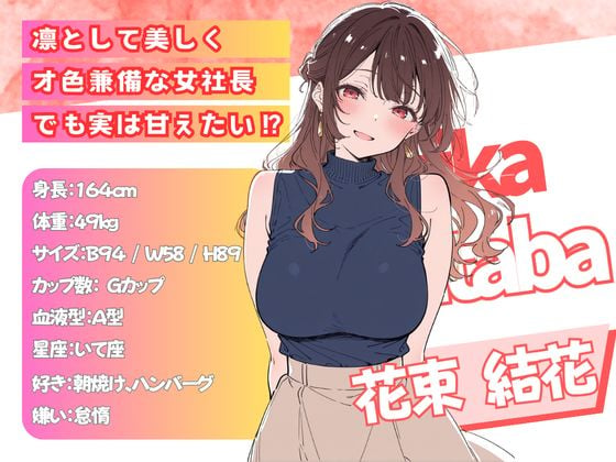 誰にも甘えない完璧な黒髪巨乳年上美人（28）が俺にだけベタ甘中出しSEXさせてくれた話 1 ページ目