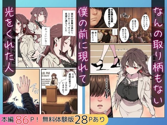 誰にも甘えない完璧な黒髪巨乳年上美人（28）が俺にだけベタ甘中出しSEXさせてくれた話 2 ページ目