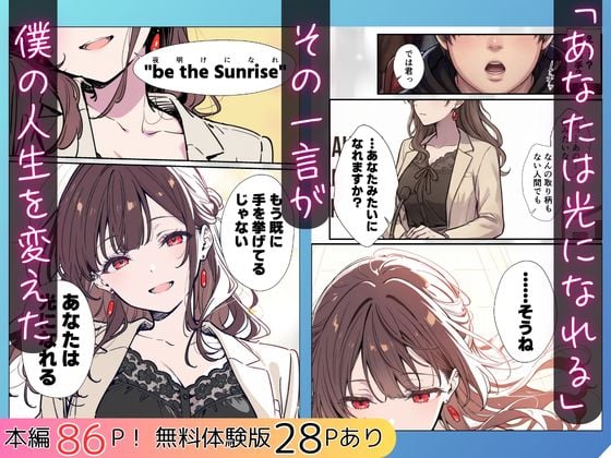 誰にも甘えない完璧な黒髪巨乳年上美人（28）が俺にだけベタ甘中出しSEXさせてくれた話 3 ページ目