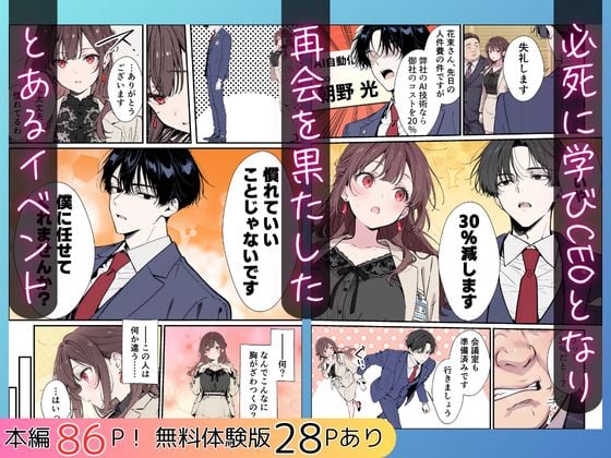 誰にも甘えない完璧な黒髪巨乳年上美人（28）が俺にだけベタ甘中出しSEXさせてくれた話 4 ページ目