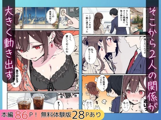 誰にも甘えない完璧な黒髪巨乳年上美人（28）が俺にだけベタ甘中出しSEXさせてくれた話 5 ページ目