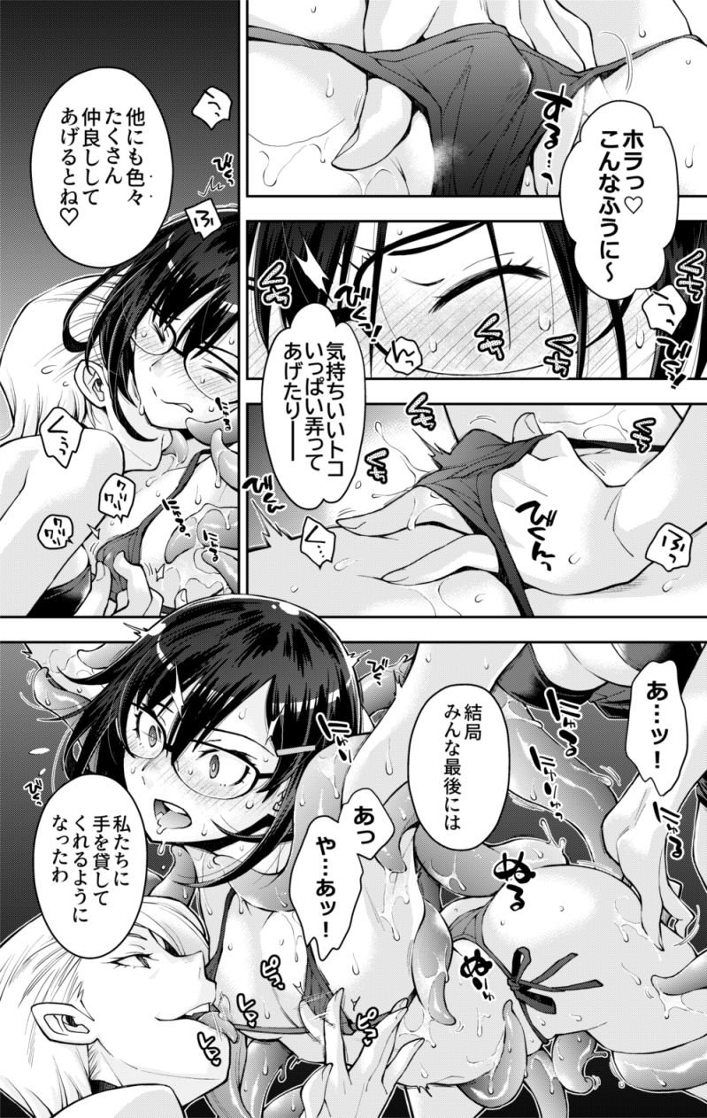囚われた宇宙ポリス候補生は双子触手怪人のレズ尋問に堕ちて… 4 ページ目