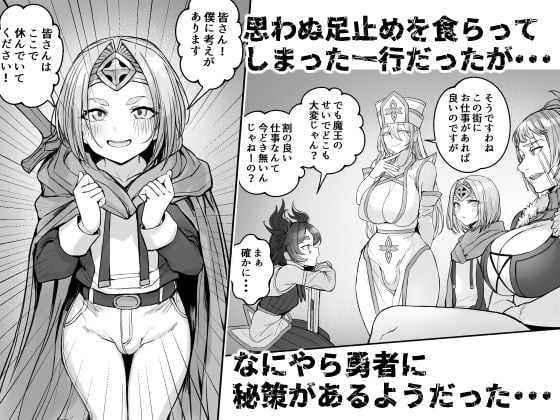 男の娘勇者の秘密の副業 3 ページ目