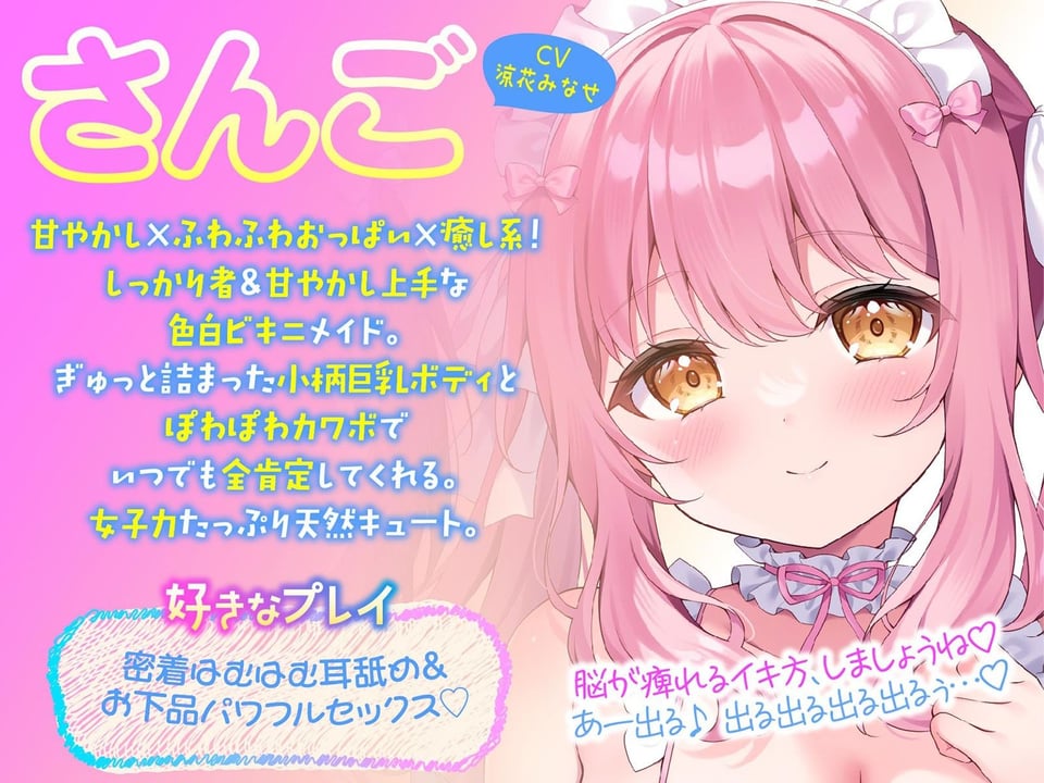 【KU100】ふりふりメイドのダブルふわふわハーレムご奉仕♪ ビキニで甘イキご奉仕いたしますにゃん♪ 3 ページ目