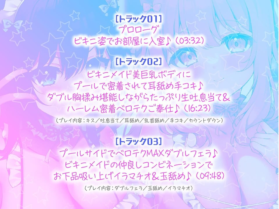 【KU100】ふりふりメイドのダブルふわふわハーレムご奉仕♪ ビキニで甘イキご奉仕いたしますにゃん♪ 5 ページ目