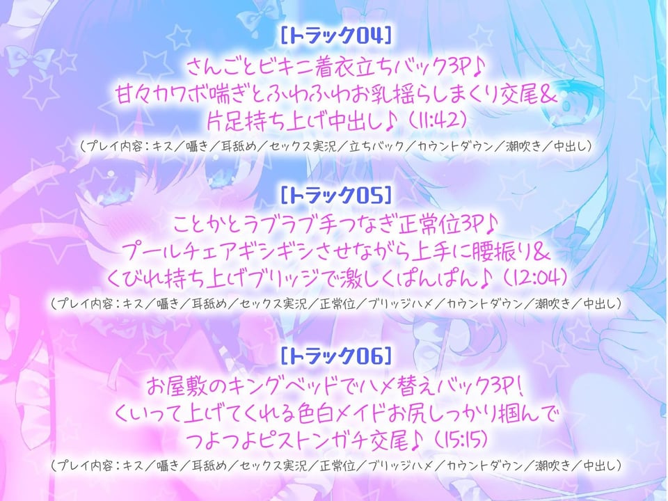 【KU100】ふりふりメイドのダブルふわふわハーレムご奉仕♪ ビキニで甘イキご奉仕いたしますにゃん♪ 6 ページ目