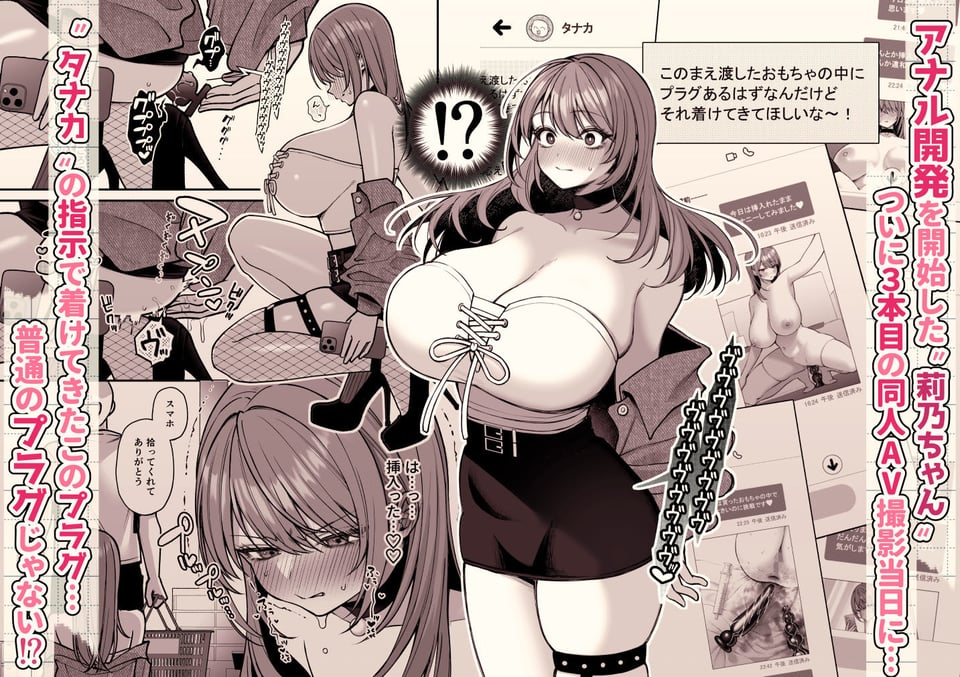 Lカップ女子大生20cm超デカ〇ンで同人AVデビュー〜アナル処女喪失編〜 3本目 1 ページ目