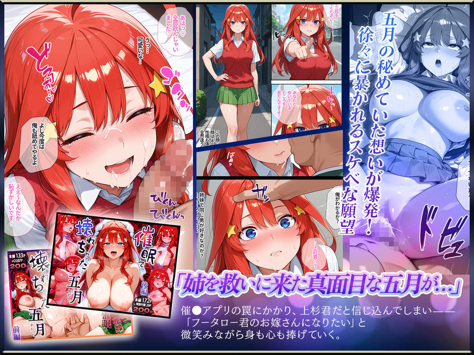 【Part.1】催●花嫁イッキに総集編 4 ページ目