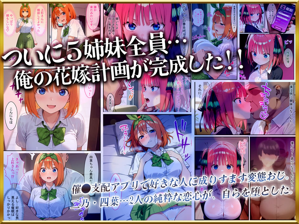 【Part2】催●花嫁シリーズイッキに総集編！ 1 ページ目