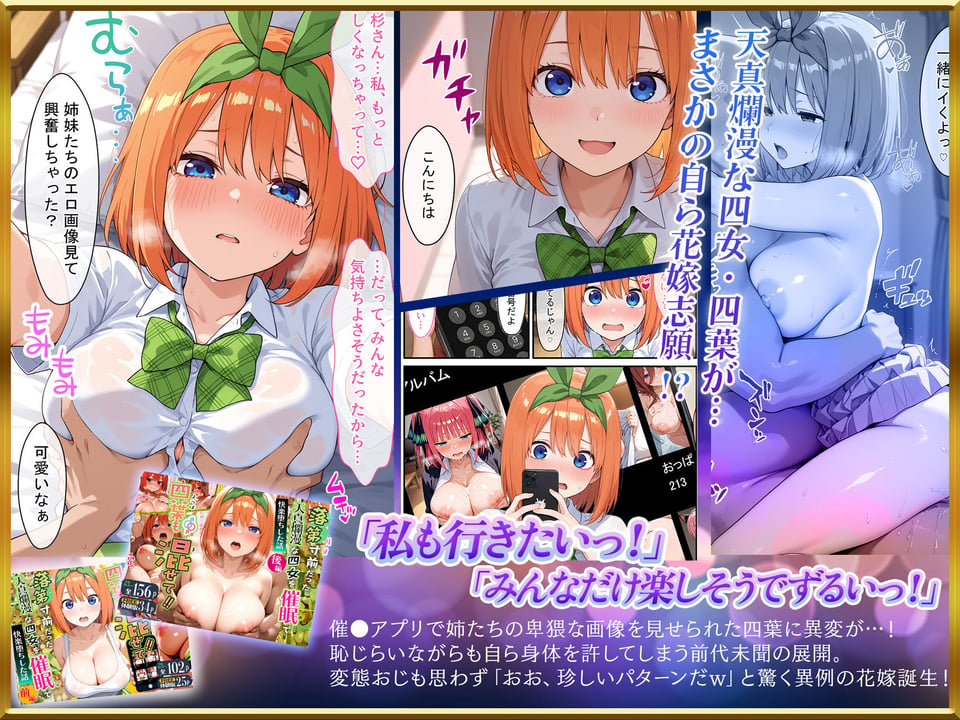 【Part2】催●花嫁シリーズイッキに総集編！ 4 ページ目