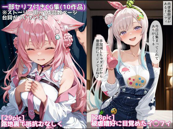 ケモミミアイドルVを可愛がり他CG漫画作品集(NobleCats2026作品集Vol.4) 6 ページ目