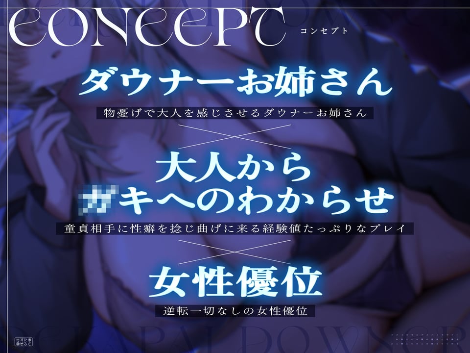 【童貞卒業フォーリー/チン堕ちイラスト】タバコ片手にデカパイダウナーお姉さんは僕の童貞と性癖をぶっ壊して大人を教えてくれる 2 ページ目