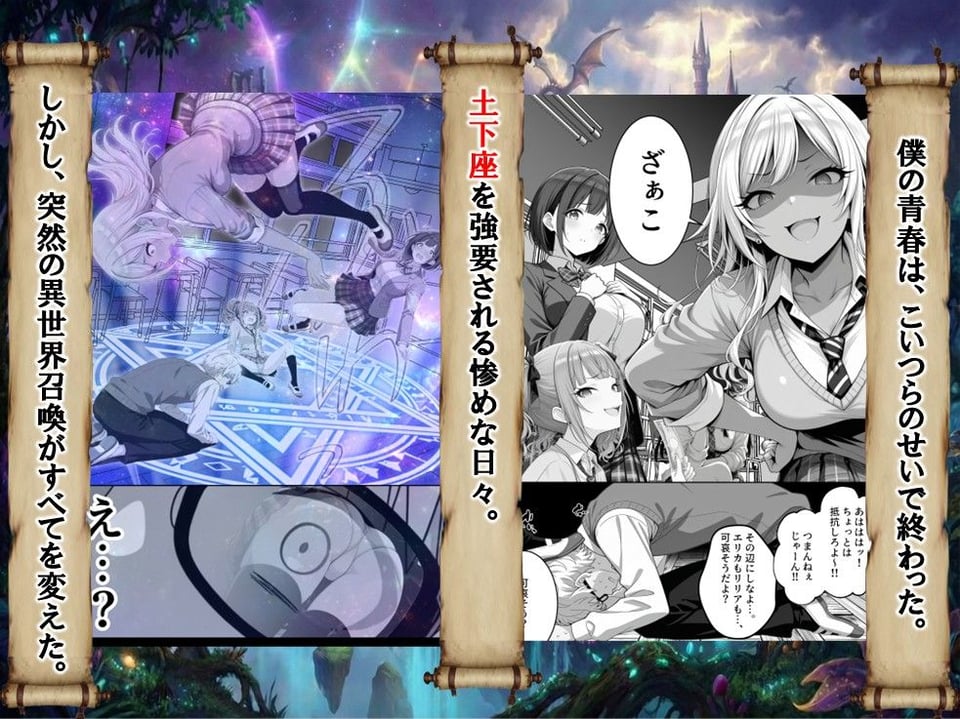 ハズレスキル『幸運』で異世界スキルガチャ無双〜URレアスキル『経験値EX』を引き当てた僕は世界最強冒険者になり、僕を追放したギャル達を屈服ざまぁ土下座セックスで完堕ちさせる〜 2 ページ目
