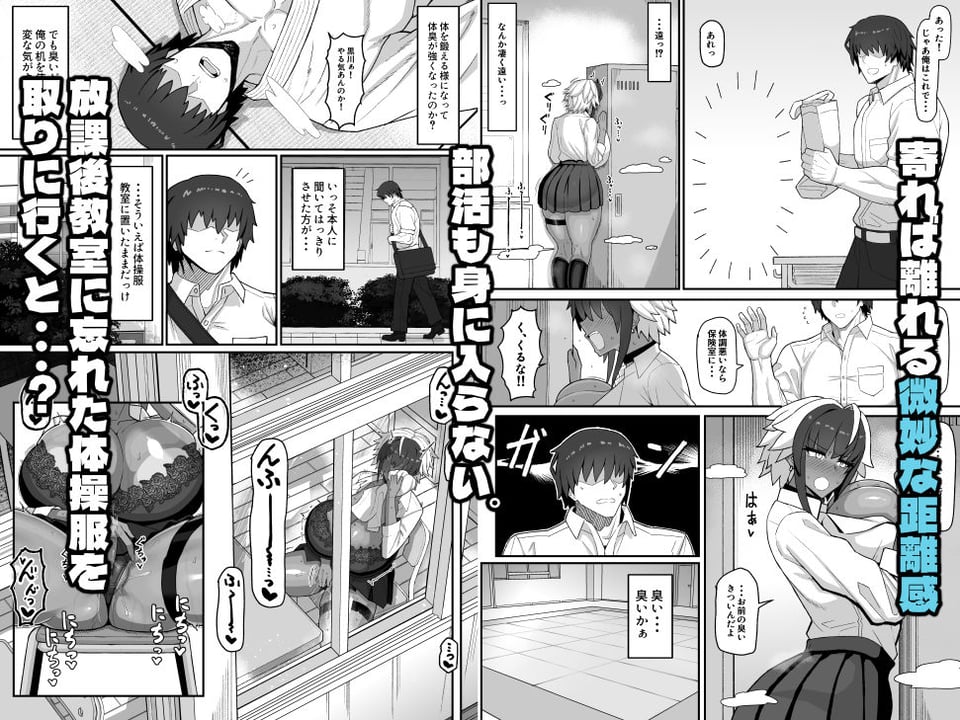 マキちゃんVS黒川くん  褐色爆乳ボーイッシュサキュバスはザーボテの夢を見るか？ 2 ページ目