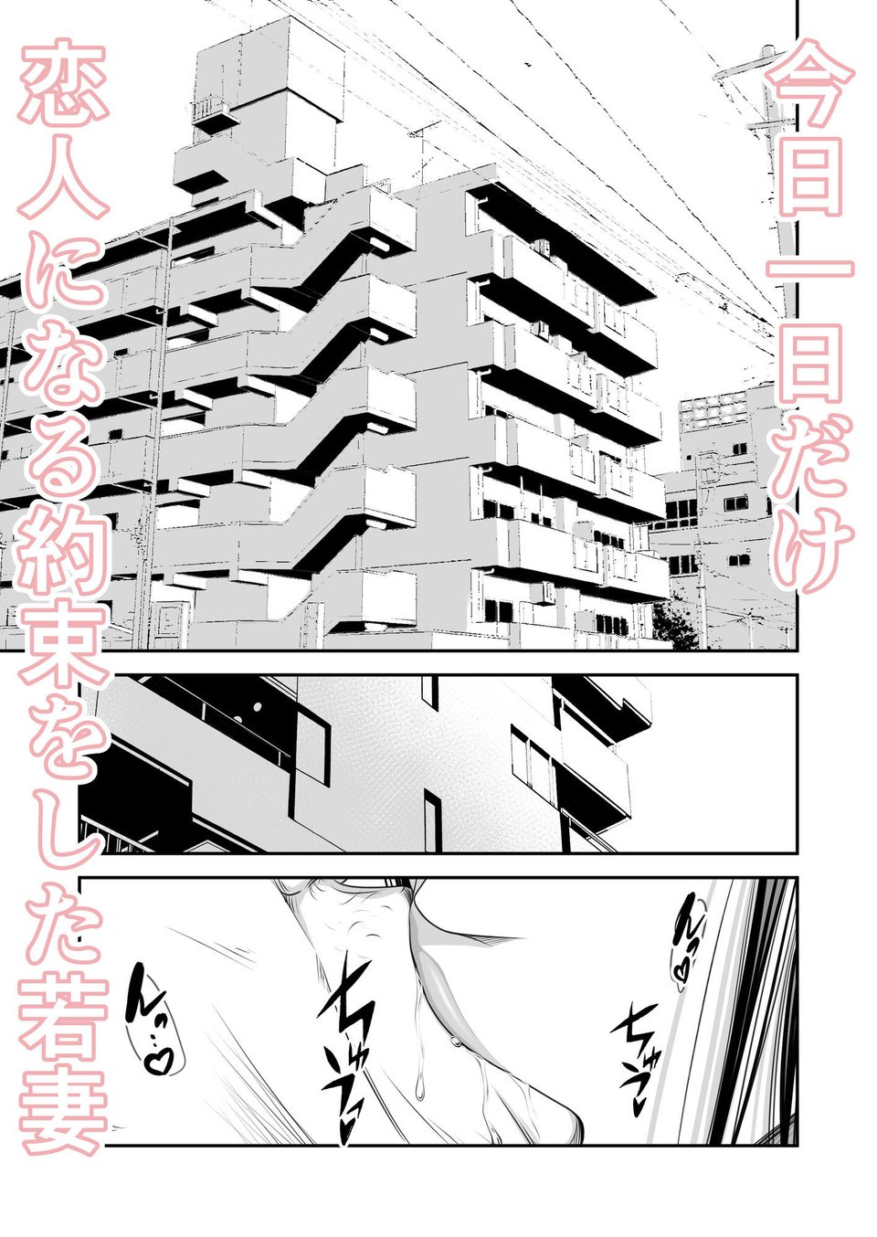 償い妻 番外編4 2 ページ目