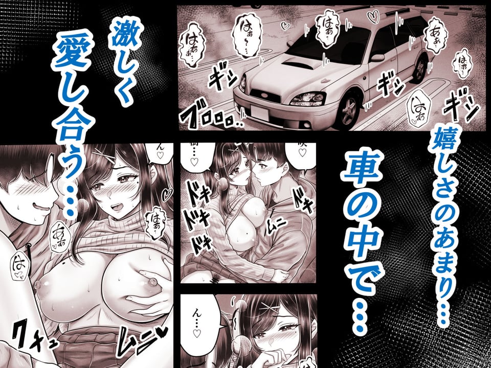 その年の離れた黒髪姉妹とお〇こする話メモリーズ〜実咲の過去後編〜 3 ページ目