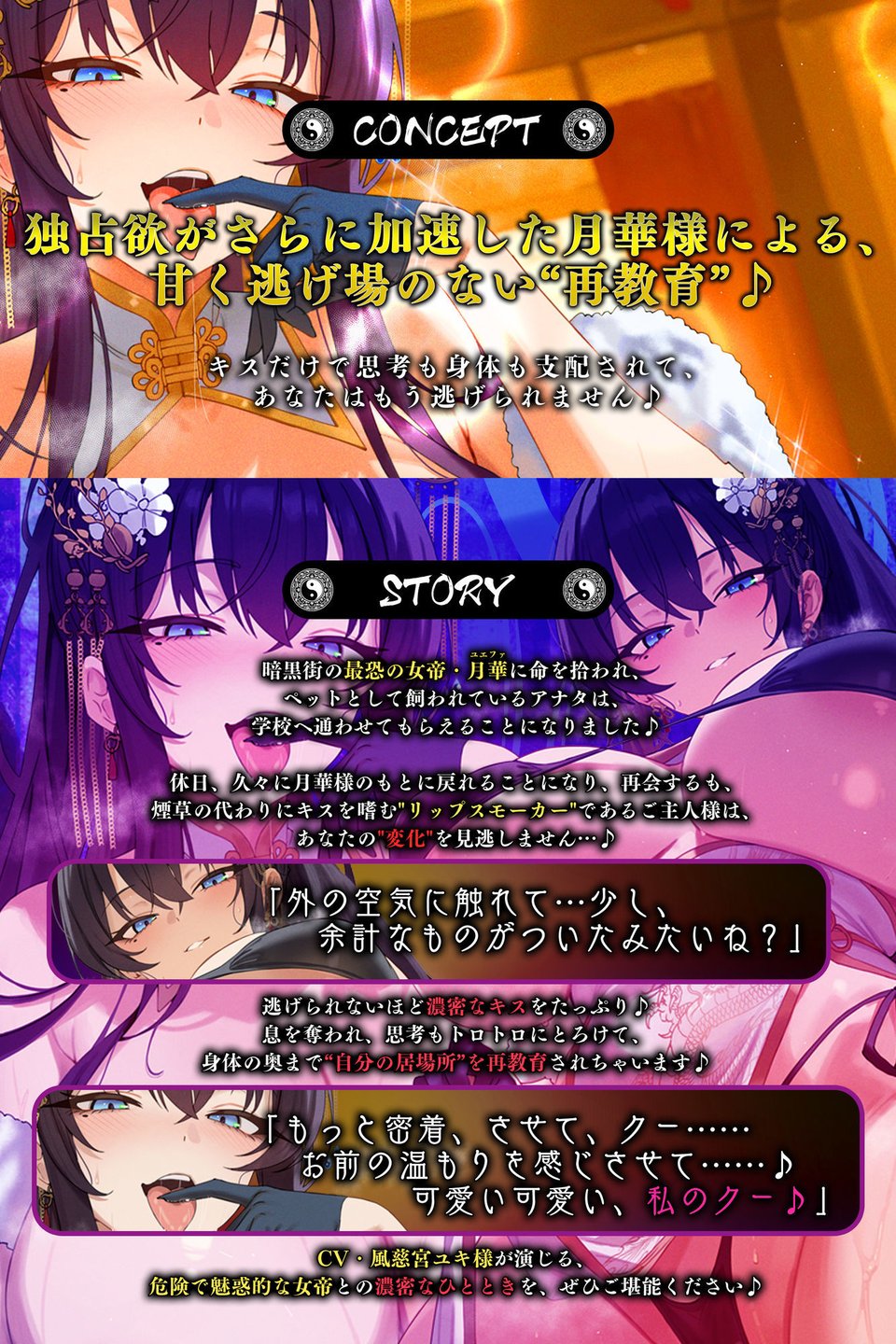 苦しかったらイってね?〜女帝・月華様による、激重すぎ独占欲×酸欠ベロチューで窒息寸前バグイキ射精+チン褒めよしよしで従順ちんちんに調教されちゃう俺〜 3 ページ目