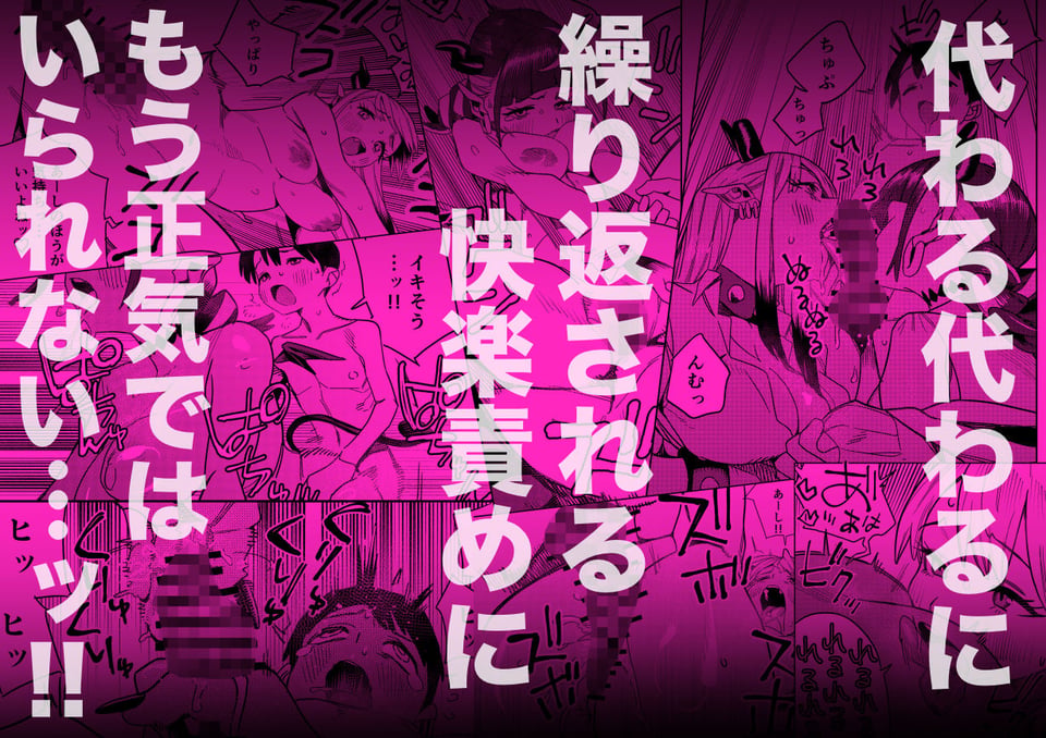 転校してきたギャルサキュバスのごちそうは僕1人!?2 7 ページ目