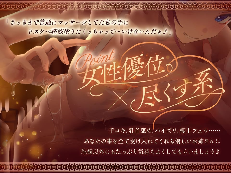 【大ボリューム約2時間】尽くすの大好き爆乳メンエスお姉さんのドスケベ甘々ご奉仕プレイ 4 ページ目