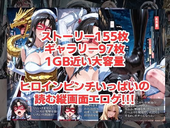 魔法美少女戦士フォン◯ーヌが負けちゃうやつ 01〜03 1 ページ目