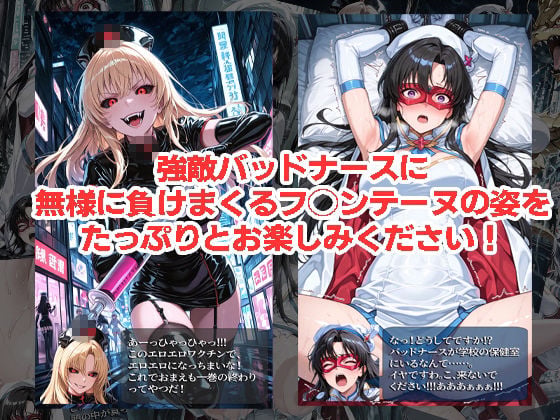 魔法美少女戦士フォン◯ーヌが負けちゃうやつ 01〜03 3 ページ目