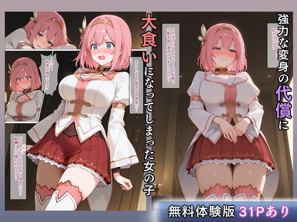 寝取られマッサージ店へようこそ〜エッチなマッサージに堕ちていく少女たち〜 1 ページ目
