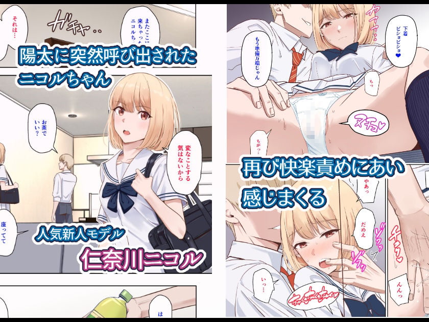 君がため。〜仁奈川ニコルの来訪〜 1 ページ目