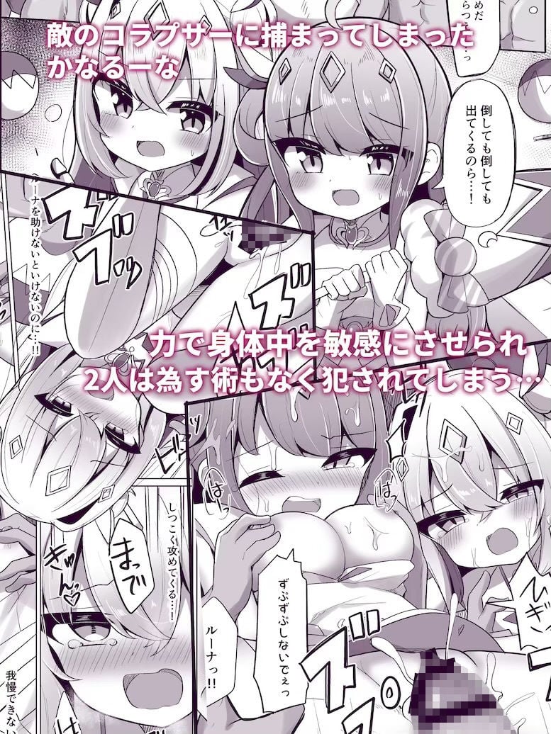 【R18 ホロライブ同人誌総集編】  純愛・陵● 配信外のアイドル達 3 ページ目