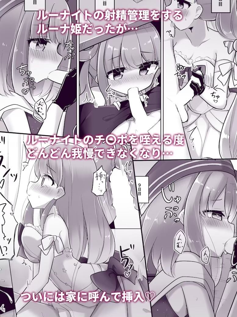 【R18 ホロライブ同人誌総集編】  純愛・陵● 配信外のアイドル達 10 ページ目