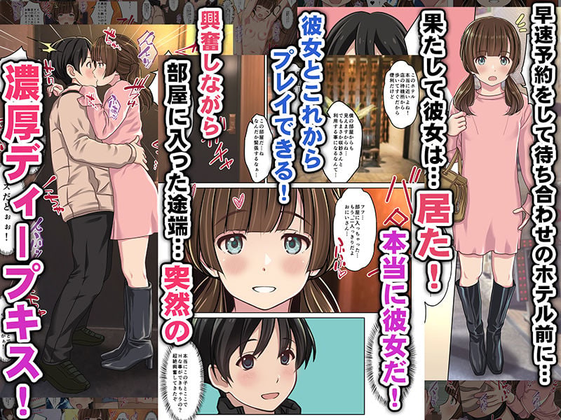 同じマンションでよく会うお気に入りの彼女が実はデリヘル嬢だった件〜ネットで特定しホテルでプレイできちゃったどころかNS→NNに至った顛末〜 2 ページ目