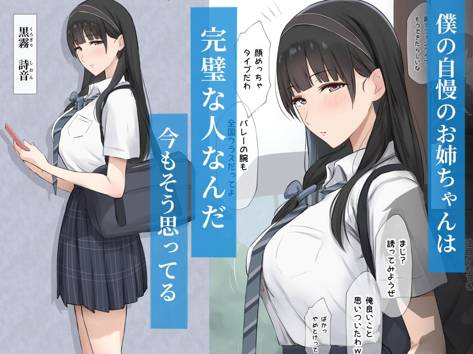 僕のお姉ちゃんは世界で一番強くてかっこいいんだ。 1 ページ目